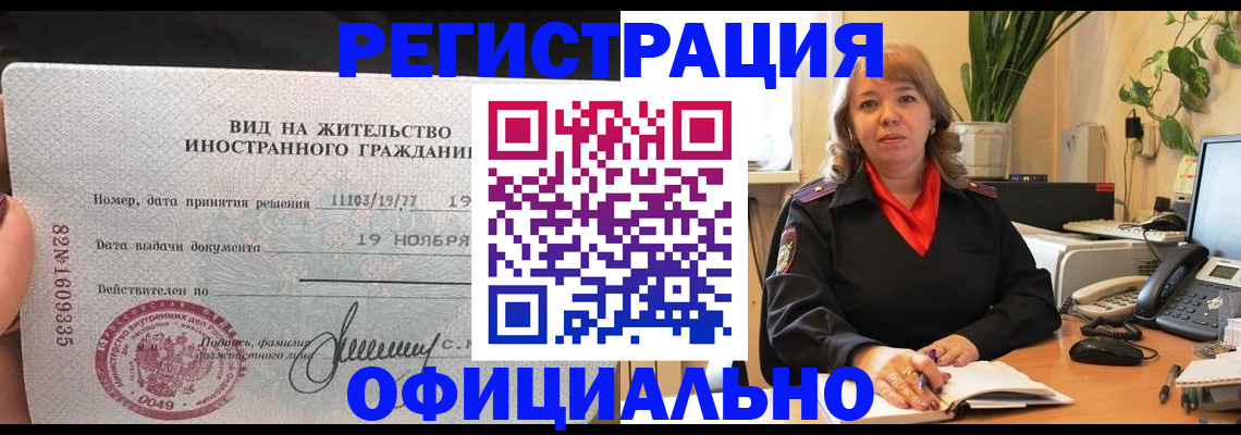 прописка законно в Ростовской области