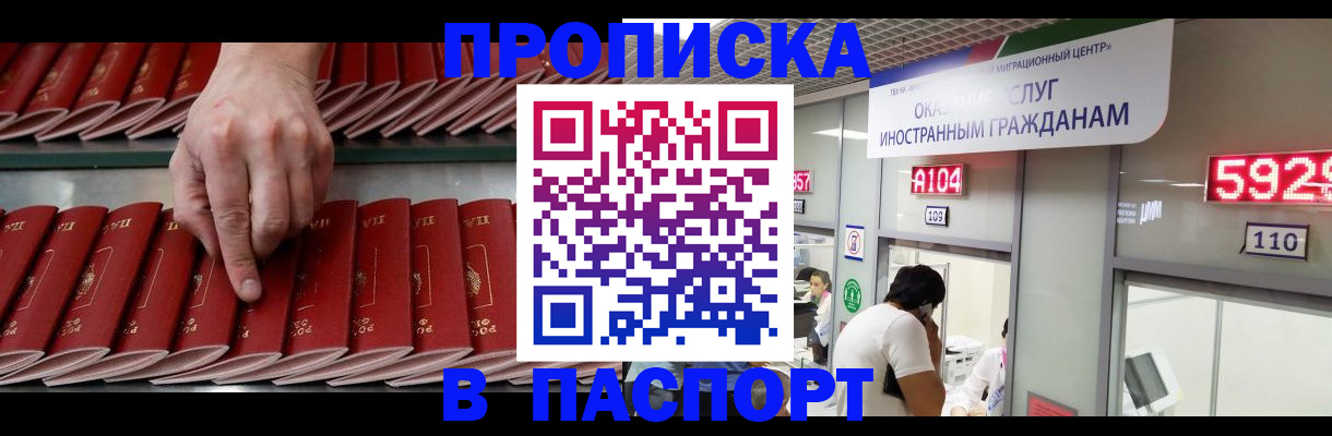 прописка для кредита в Ростовской области