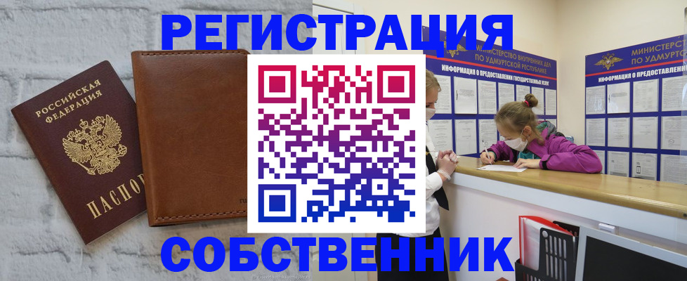 временная регистрация 2025 в Ростовской области