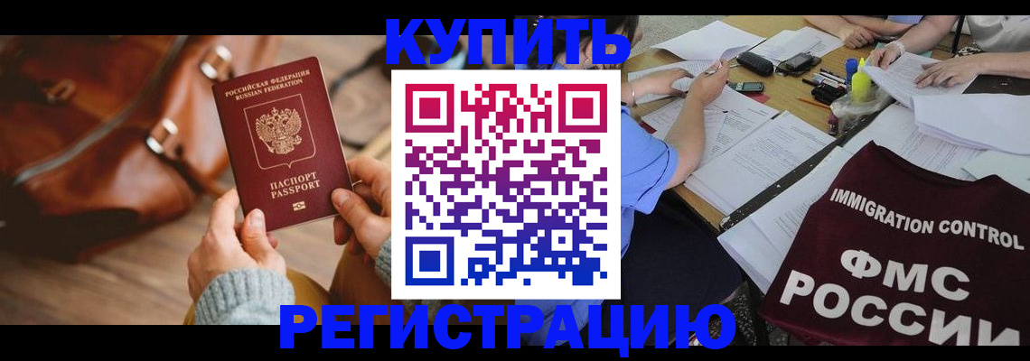 прописка для работы в Ростовской области