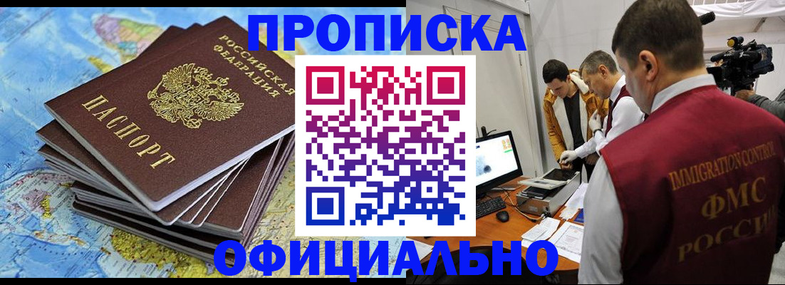 где прописаться в Ростовской области