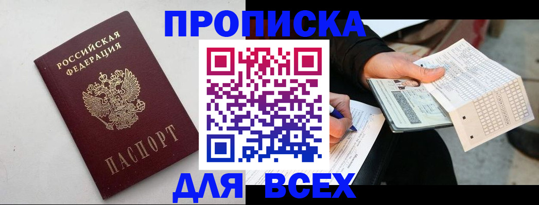 временная регистрация собственник в Ростовской области