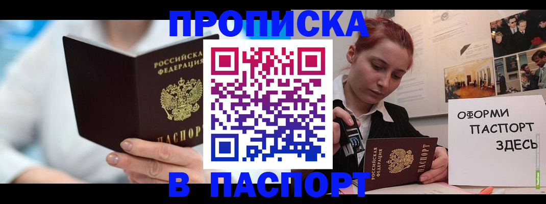 временная регистрация адрес в Ростовской области