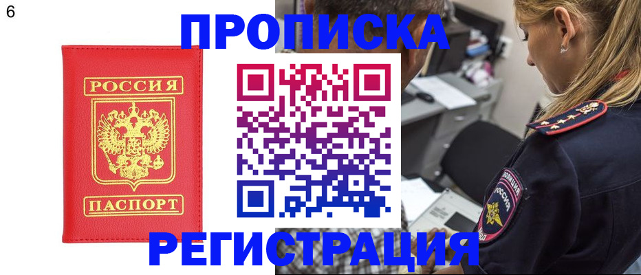 прописка иностранных граждан в Ростовской области