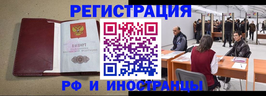 временная регистрация купить в Ростовской области