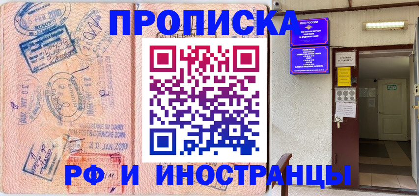 прописка для кредита в Ростовской области