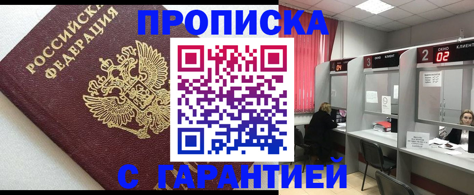 прописка паспорт в Ростовской области